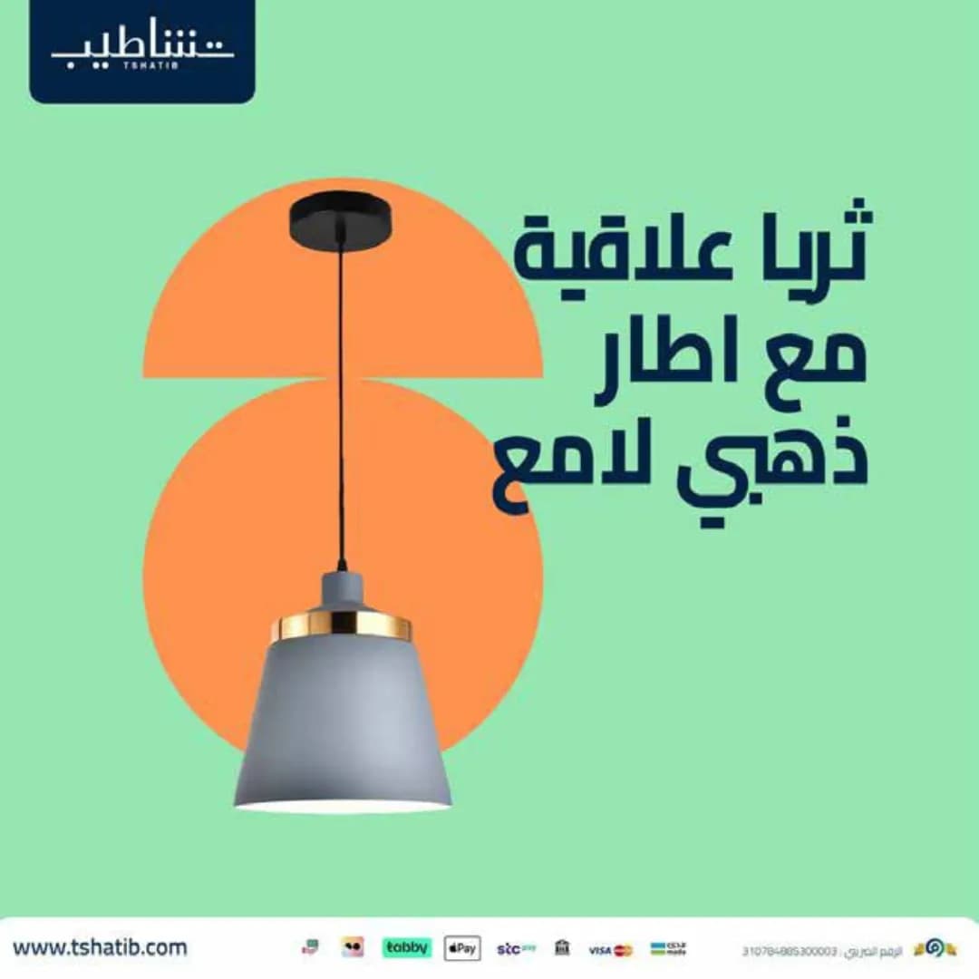 Tshatib project