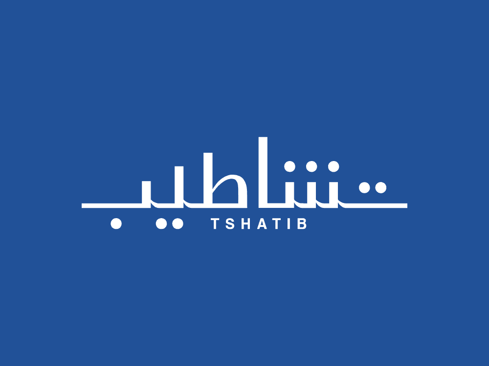 غلاف هوية Tshatib